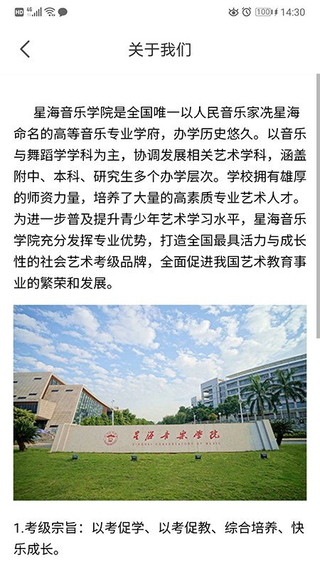 星海视频考级图4