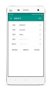 账号本子图3