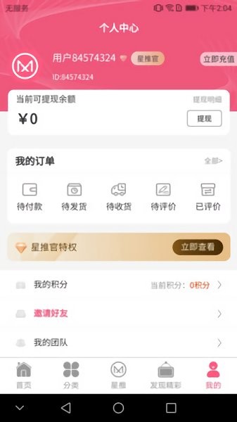 星美云图图3