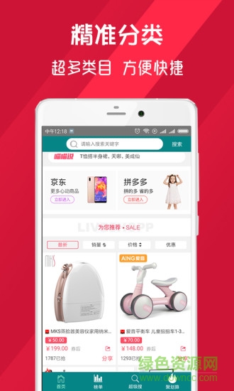 微砍价图3