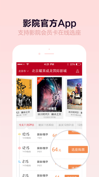 耀莱成龙影城图1