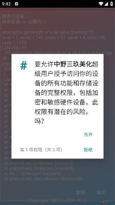 中野三玖美化pubg美化包app图1