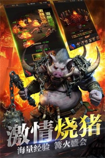 龙城战歌安卓手机版图1