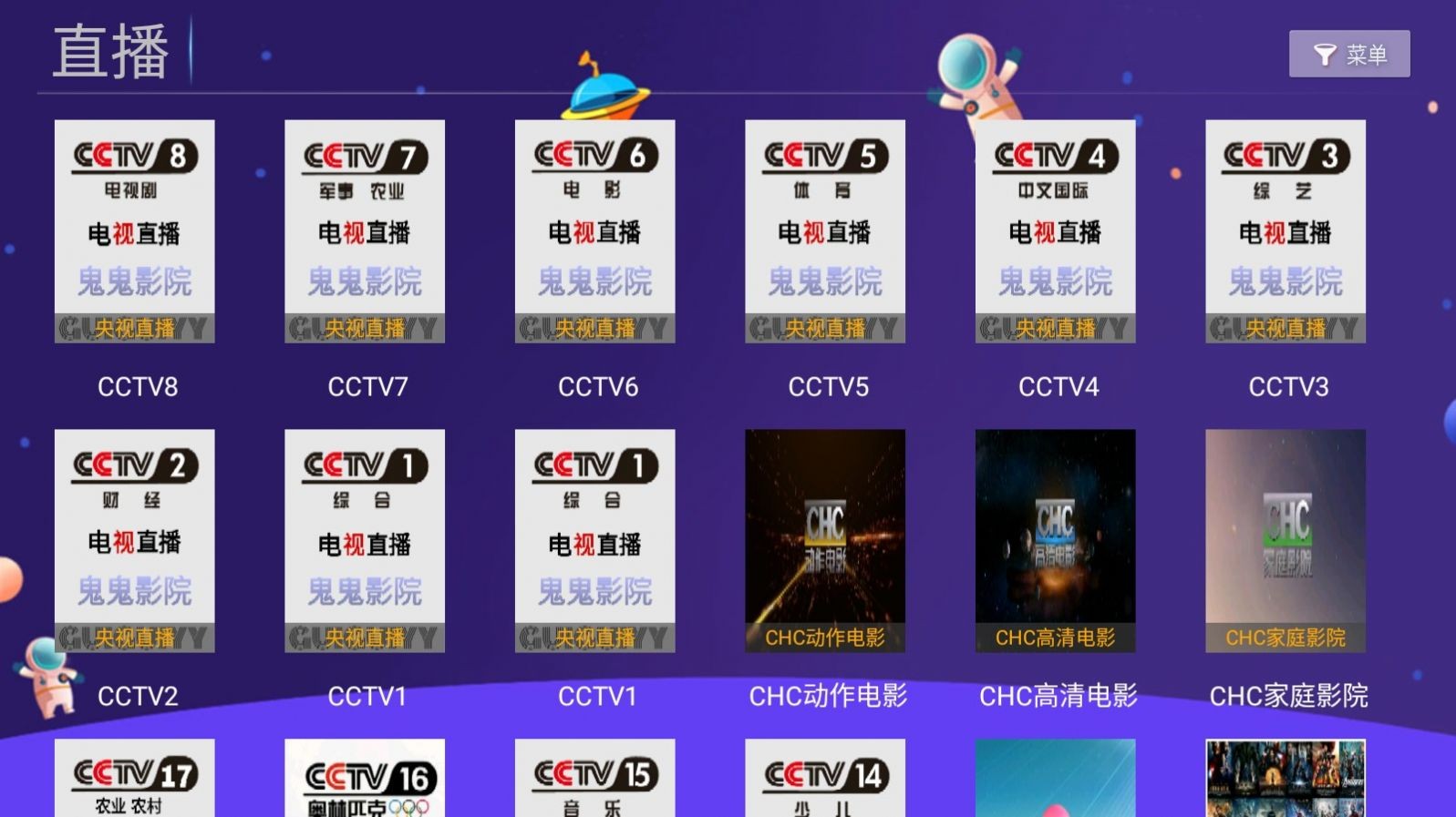 明帝影视iTV图1