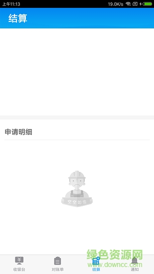 工饷收银图1