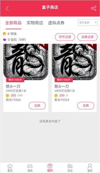 9377手游图2