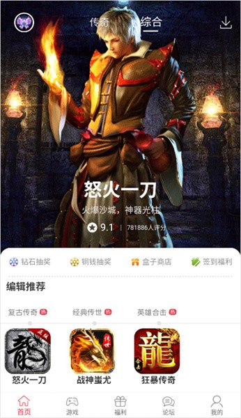 9377手游图3