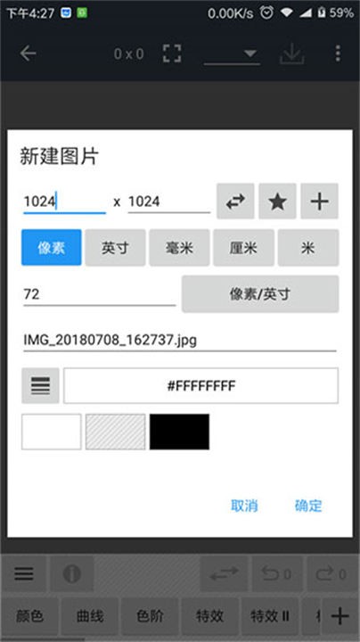 照片编辑器软件图4