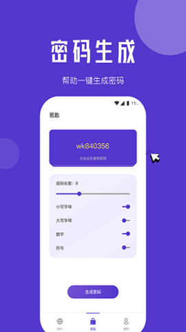 橙子流量精灵图2