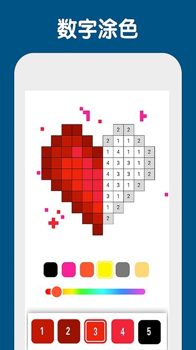 数字填色像素涂色图1