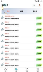 博麟画质大师最新版图3