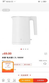 百慧易购图2