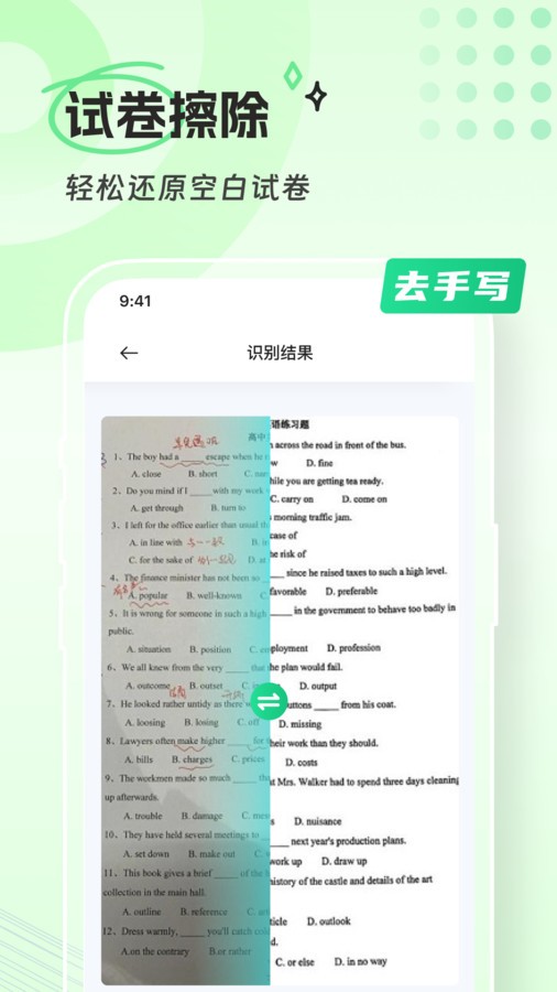 青山扫描图3