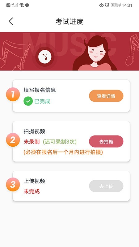 星海视频考级图2