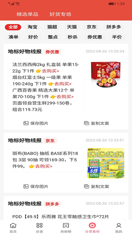 地标好物图1