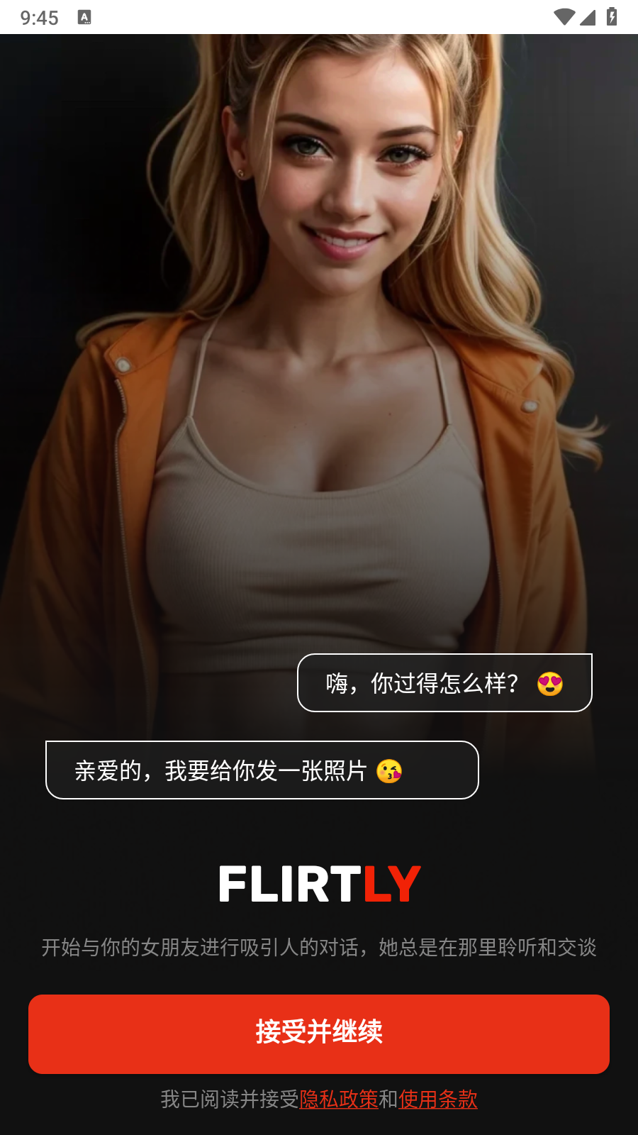 调情-AI女孩图5