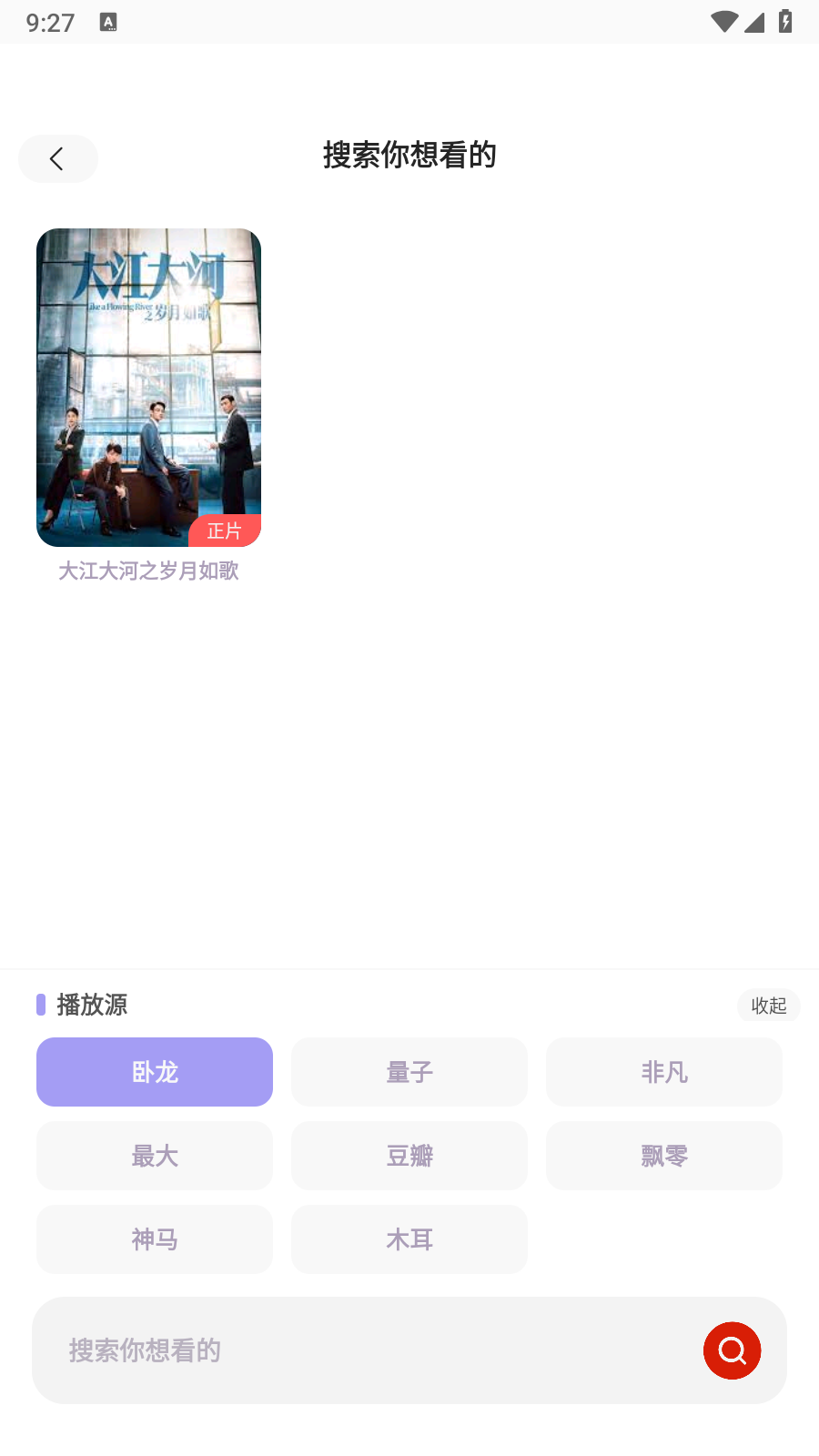 永久影视稳定版图4