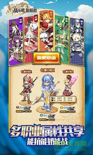 战斗吧蘑菇君图5