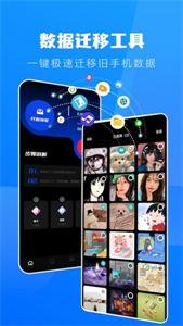 快用数据传输图2