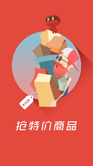 抢抢购物助手