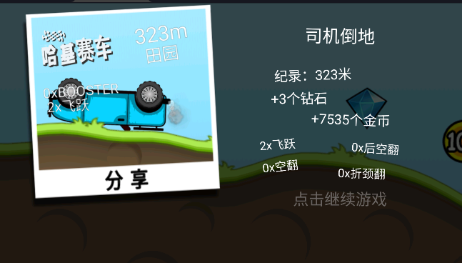 哈基赛车 最新版图3