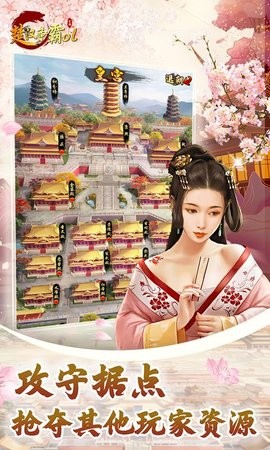 楚汉争霸OL手游图4