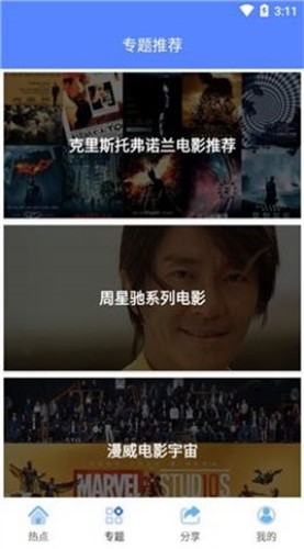 小鸟影院图2