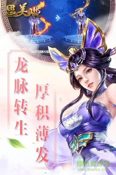 思美人H5图1