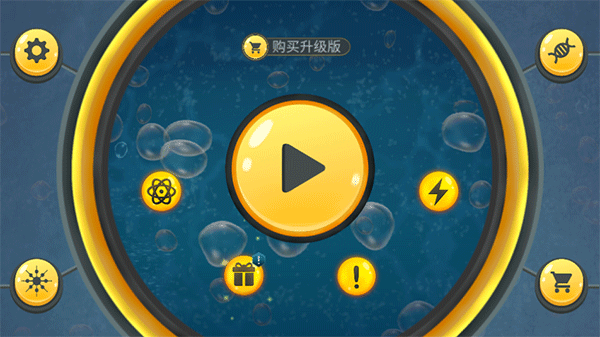 微生物世界 汉化版图3