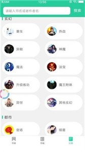 海棠线上文学城新版图2