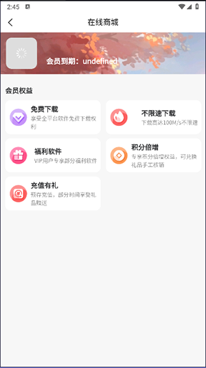 轻语软件库图2