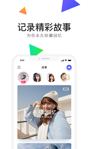 相册管家图1