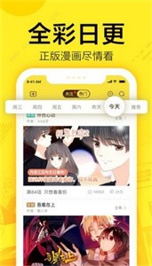 藤女漫画免费版图3