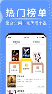 侠阅小说图3