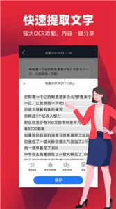 手机拍照扫描王图2