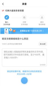 医助通