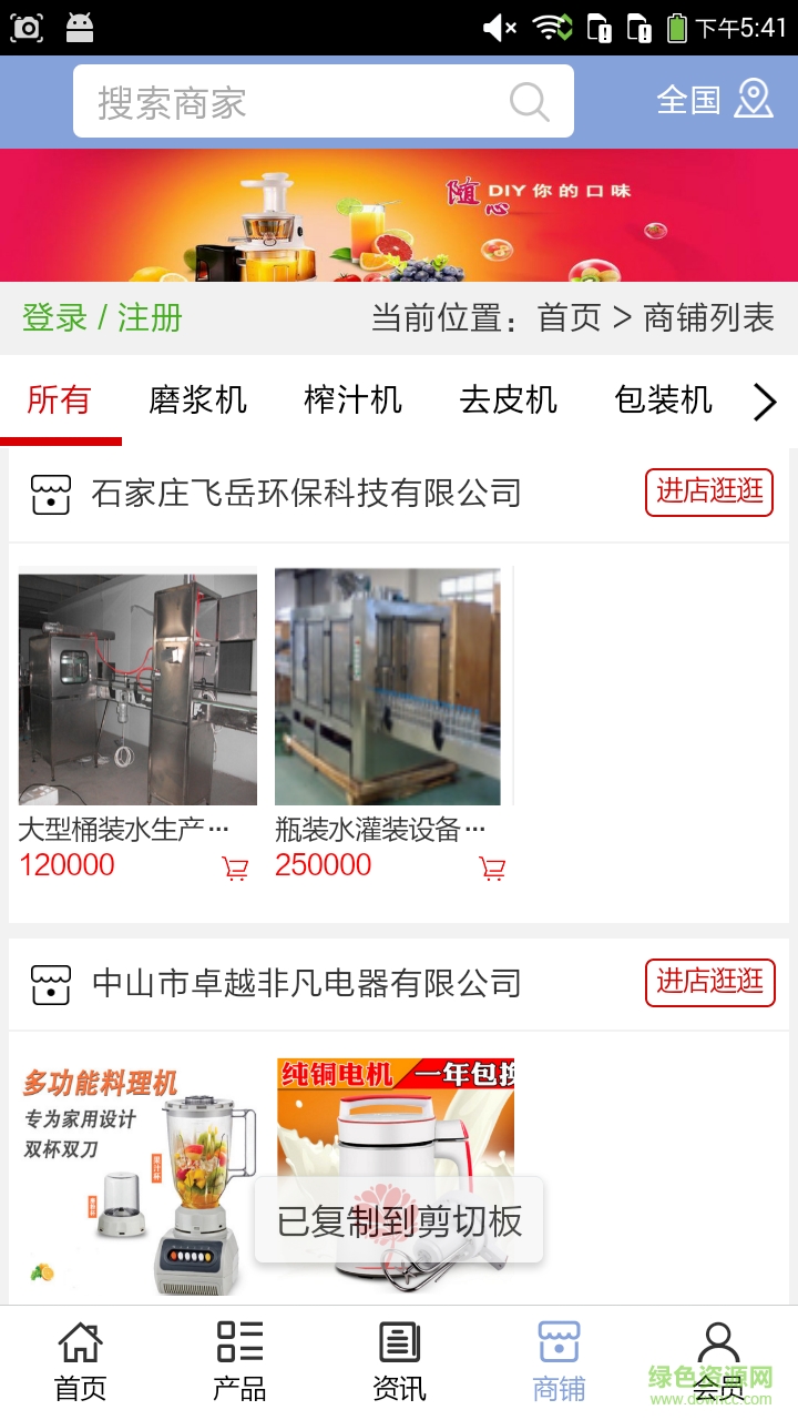 豆制品机械平台图4