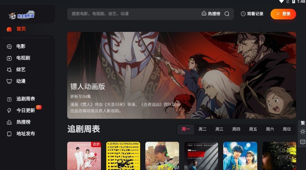 灰太狼影视