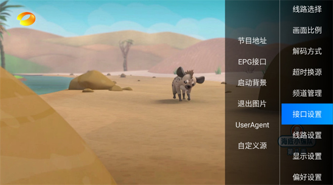 全球电视app电视版图4