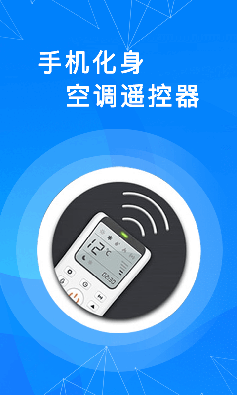 奋达遥控器图3