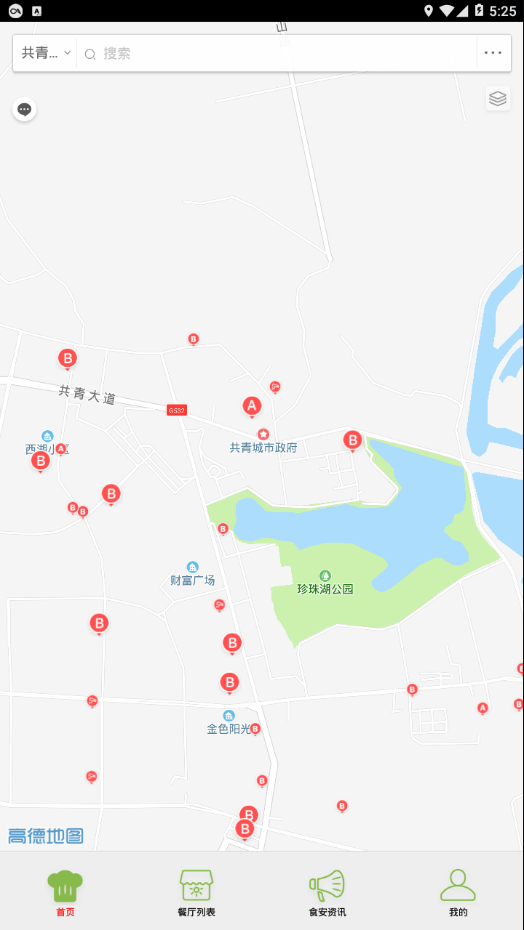 共青城食安图2