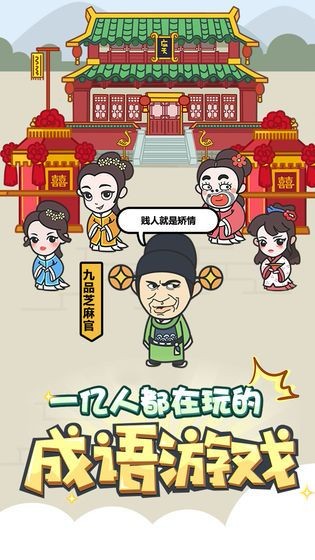 成语填字接龙闯关图2