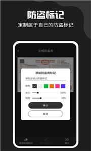 文件扫描宝图2