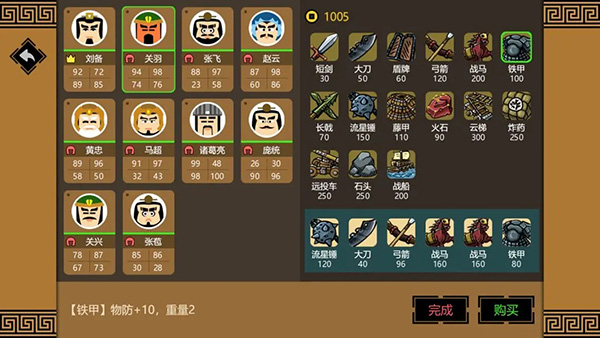 三国时代3 手机版图2
