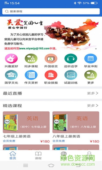 米言聊天app官方版图3