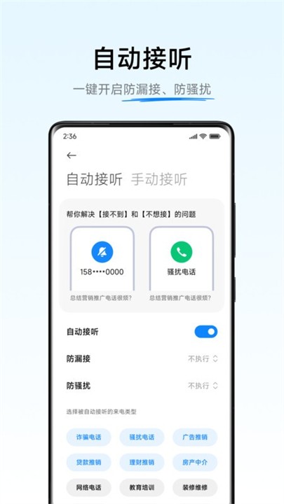 小米ai通话图3