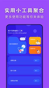 闪传传输助手图3