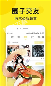 乐可漫画无删减版图2
