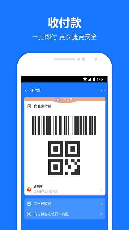 支付宝图2