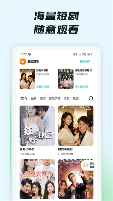 抖短剧图1